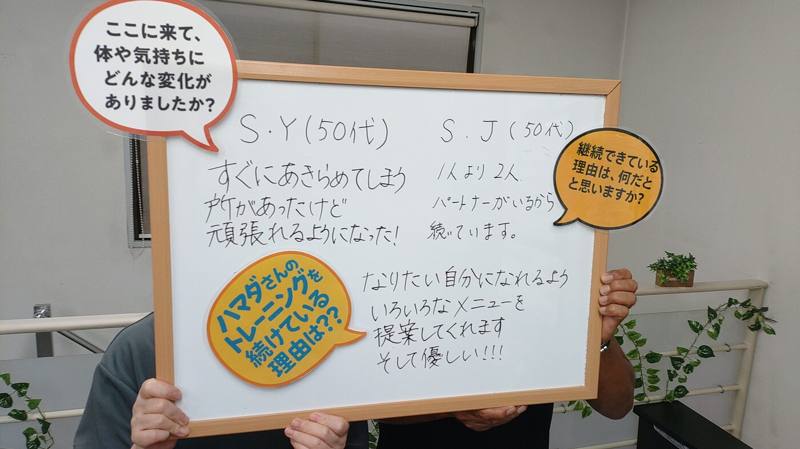 S.Y様・S.J様 50代のお客様の声